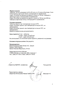 Лазолван - официальная инструкция  (таблетки)