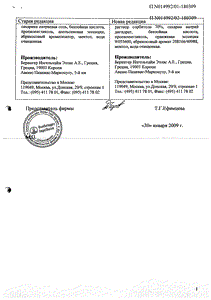 Лазолван - официальная инструкция  (таблетки)