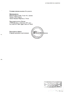 Лазолван - официальная инструкция  (таблетки)