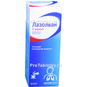 Фото лазолвана