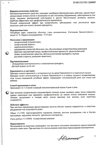 Лекролин - официальная инструкция  (капли)