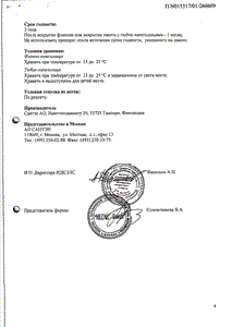 Лекролин - официальная инструкция  (капли)