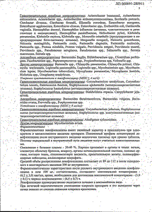 Лефлобакт - официальная инструкция (ампула) Лефлобакт - официальная инструкция (ампула)