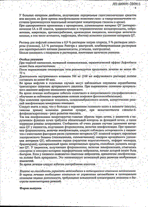 Лефлобакт - официальная инструкция (ампула) Лефлобакт - официальная инструкция (ампула)