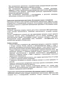 Лем - официальная инструкция  (таблетки)