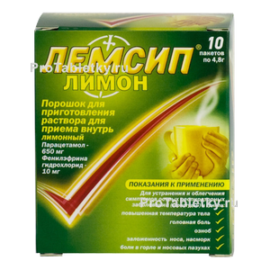 Фото лемсипа лимона