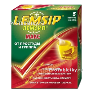 Фото лемсипа макса