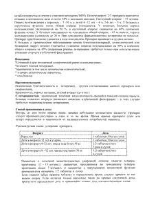 Летизен - официальная инструкция (таблетки) Летизен - официальная инструкция (таблетки)