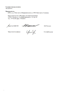 Летизен - официальная инструкция (таблетки) Летизен - официальная инструкция (таблетки)