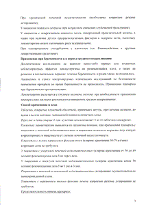 Левоцетиризин-тева - официальная инструкция  (таблетки)