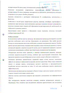 Лидокаин - официальная инструкция  (ампула)