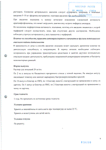 Лидокаин - официальная инструкция  (ампула)