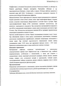 Линкомицин - официальная инструкция  (ампула)