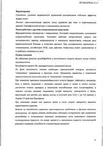 Линкомицин - официальная инструкция  (ампула)