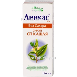 Фото линкаса бсс