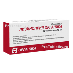 Фото лизиноприла органики