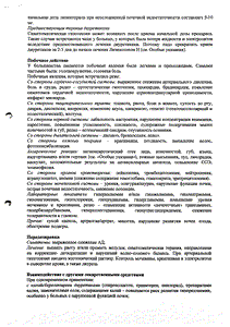 Лизинотон Н - официальная инструкция (таблетки) Лизинотон Н - официальная инструкция (таблетки)