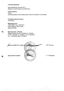 Лизинотон Н - официальная инструкция (таблетки) Лизинотон Н - официальная инструкция (таблетки)