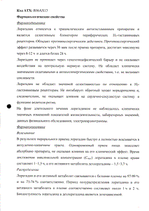 Ломилан соло - официальная инструкция  (таблетки)