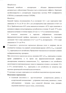 Ломилан соло - официальная инструкция  (таблетки)