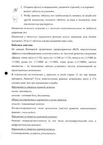 Ломилан соло - официальная инструкция  (таблетки)