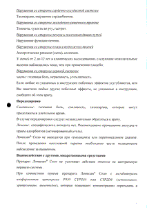 Ломилан соло - официальная инструкция  (таблетки)