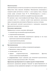 Ломилан - официальная инструкция  (флакон)
