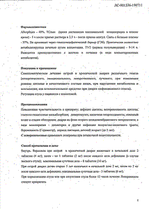 Лоперамид - официальная инструкция  (таблетки)