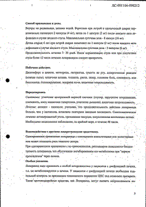 Лоперамид - официальная инструкция  (капсула)