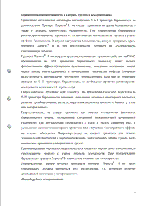 Лориста Н - официальная инструкция  (таблетки)