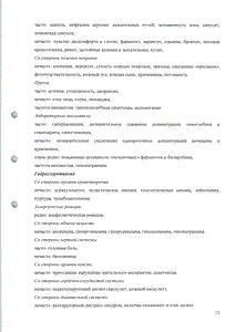 Лориста Н - официальная инструкция  (таблетки)