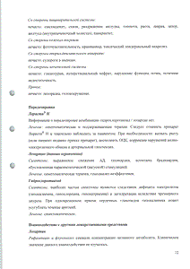 Лориста Н - официальная инструкция  (таблетки)