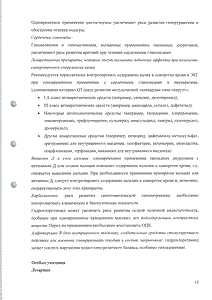 Лориста Н - официальная инструкция  (таблетки)