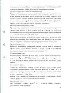 Лориста Н - официальная инструкция  (таблетки)