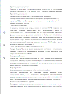 Лориста Н - официальная инструкция  (таблетки)