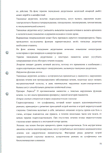 Лориста Н - официальная инструкция  (таблетки)