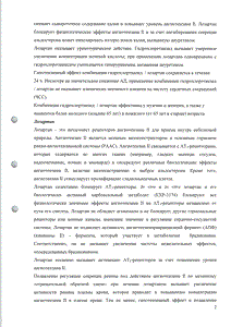 Лориста НД - официальная инструкция  (таблетки)