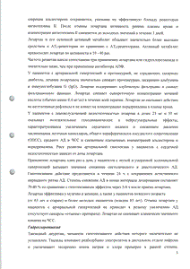 Лориста НД - официальная инструкция  (таблетки)