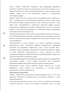 Лориста НД - официальная инструкция  (таблетки)