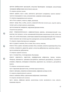 Лориста НД - официальная инструкция  (таблетки)