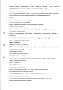 Лориста НД - официальная инструкция  (таблетки)