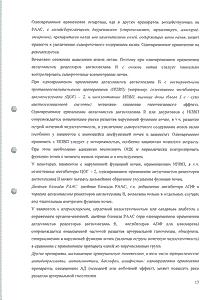 Лориста НД - официальная инструкция  (таблетки)