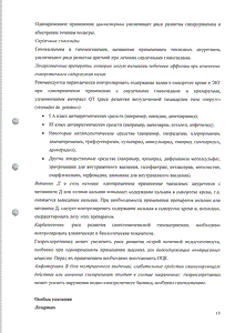 Лориста НД - официальная инструкция  (таблетки)