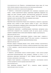 Лориста НД - официальная инструкция  (таблетки)