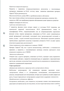 Лориста НД - официальная инструкция  (таблетки)