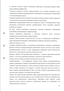 Лориста НД - официальная инструкция  (таблетки)