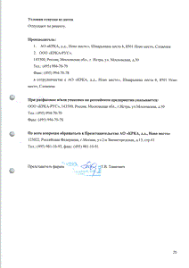 Лориста НД - официальная инструкция  (таблетки)