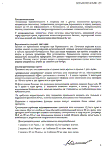 Лориста - официальная инструкция  (таблетки)