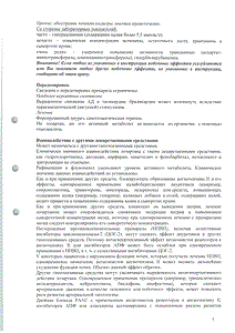 Лозартан - официальная инструкция  (таблетки)