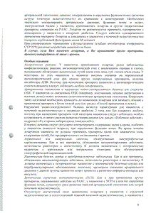 Лозартан - официальная инструкция  (таблетки)